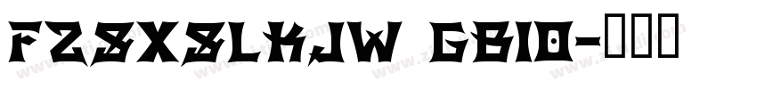FZSXSLKJW GB10字体转换